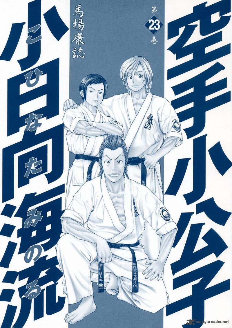 Karate Shoukoushi Kohinata Minoru Chapter 238 Page 3