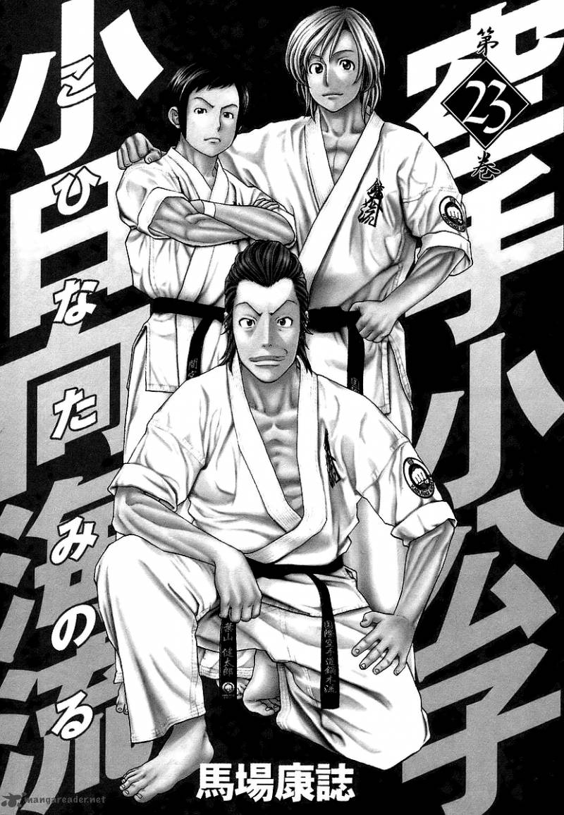 Karate Shoukoushi Kohinata Minoru Chapter 238 Page 4