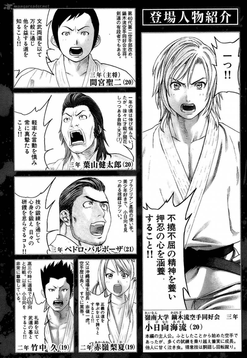 Karate Shoukoushi Kohinata Minoru Chapter 238 Page 5