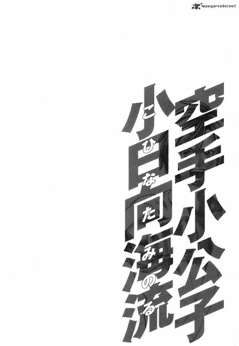 Karate Shoukoushi Kohinata Minoru Chapter 244 Page 18