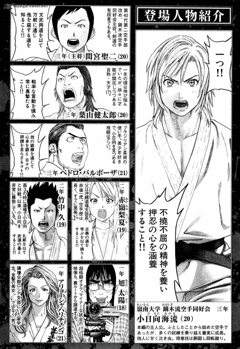 Karate Shoukoushi Kohinata Minoru Chapter 249 Page 6