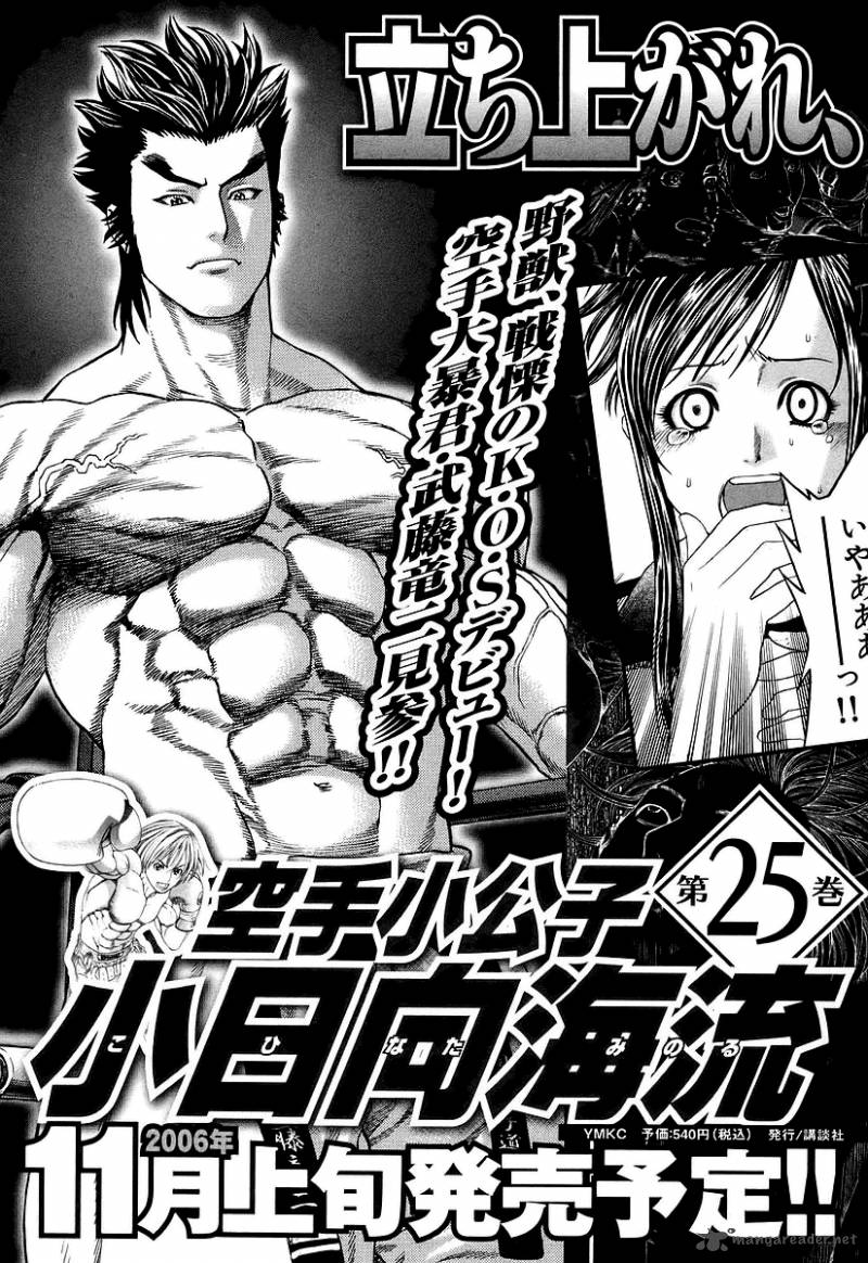 Karate Shoukoushi Kohinata Minoru Chapter 259 Page 20