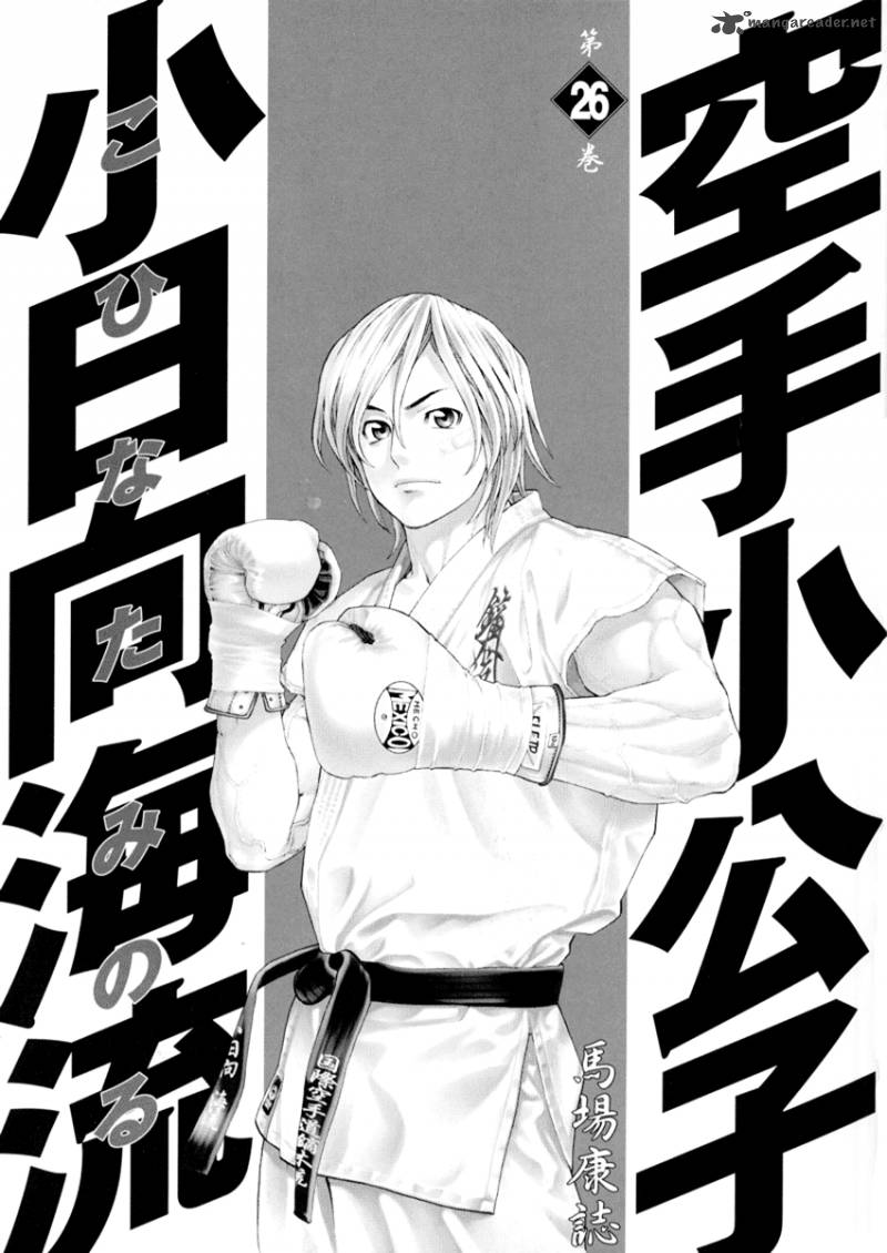 Karate Shoukoushi Kohinata Minoru Chapter 271 Page 3