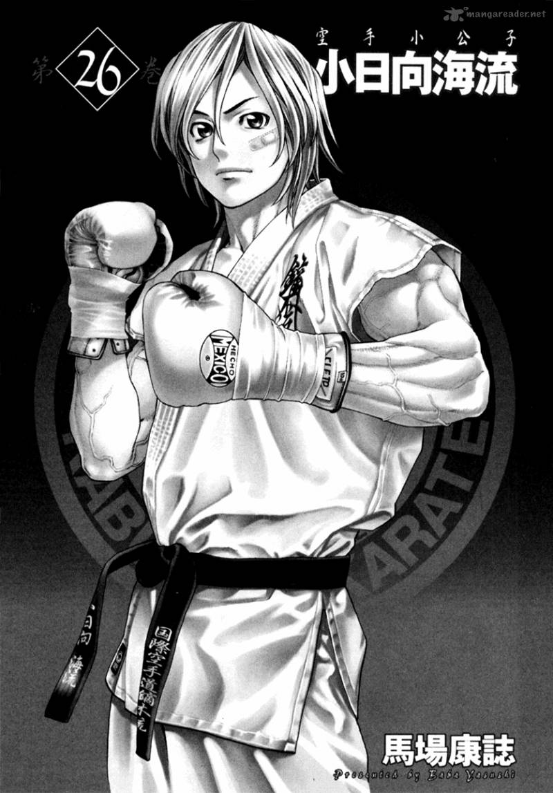 Karate Shoukoushi Kohinata Minoru Chapter 271 Page 5