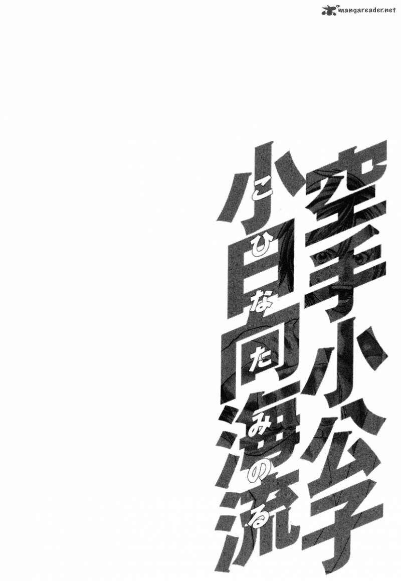 Karate Shoukoushi Kohinata Minoru Chapter 272 Page 22