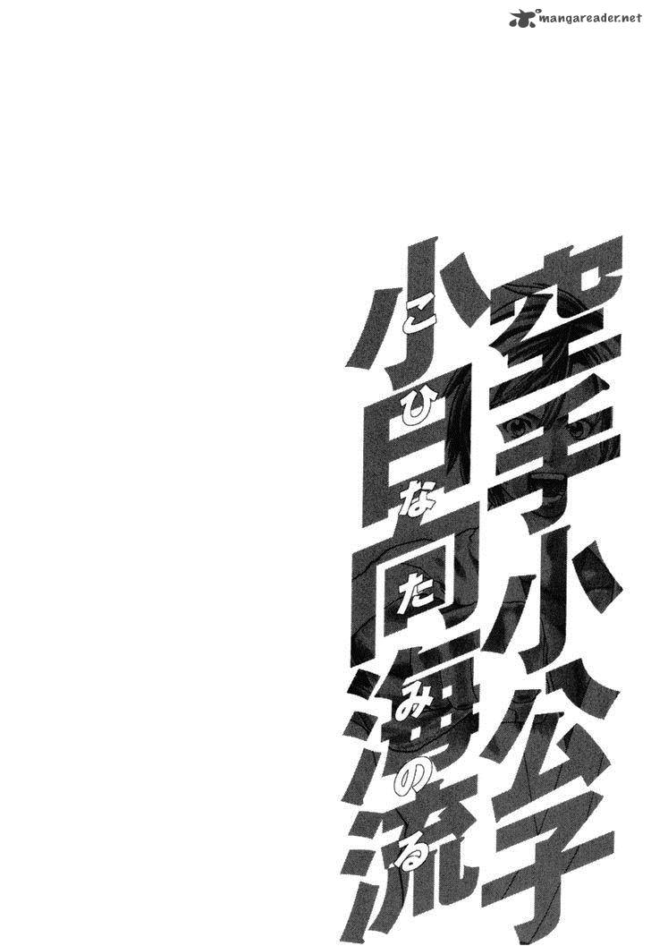 Karate Shoukoushi Kohinata Minoru Chapter 279 Page 18