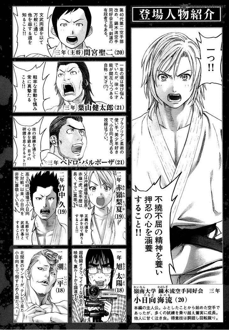 Karate Shoukoushi Kohinata Minoru Chapter 281 Page 5