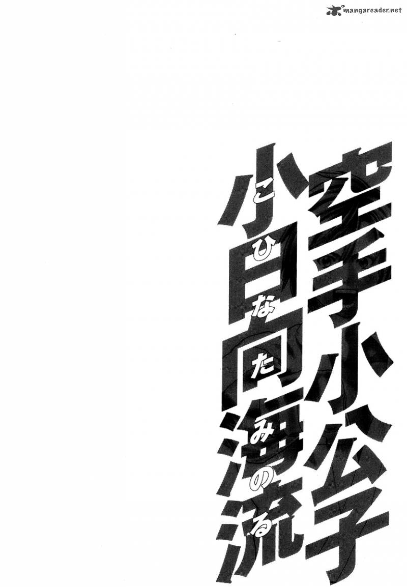 Karate Shoukoushi Kohinata Minoru Chapter 286 Page 19