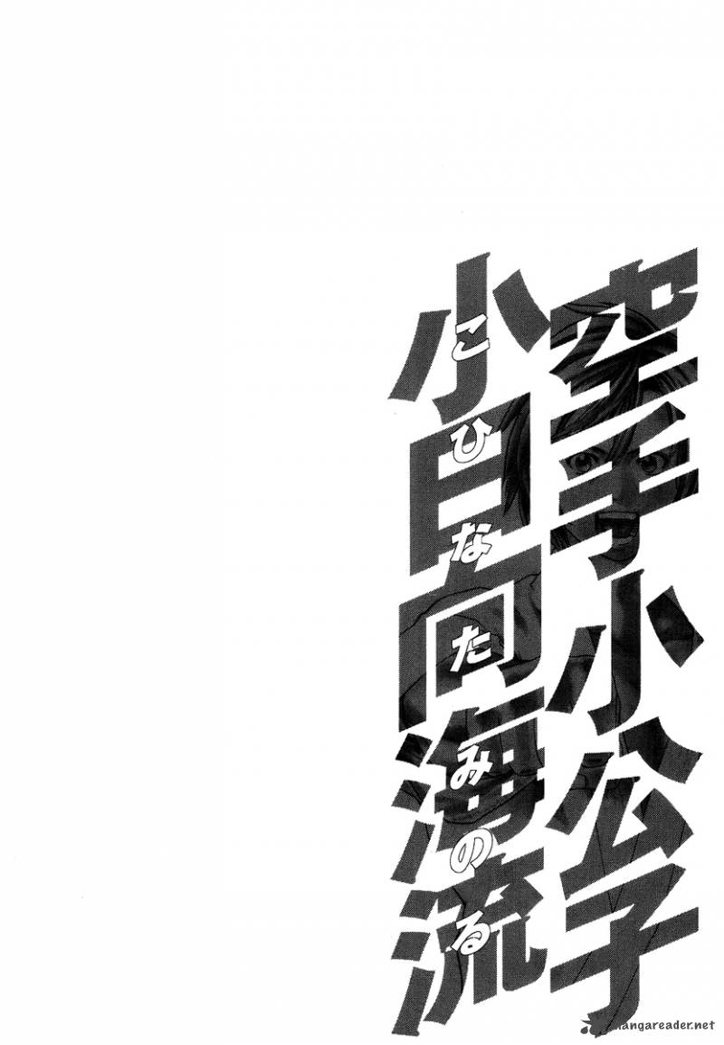 Karate Shoukoushi Kohinata Minoru Chapter 289 Page 20