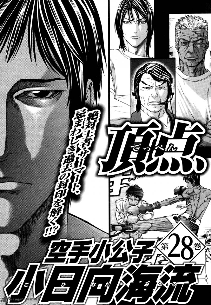 Karate Shoukoushi Kohinata Minoru Chapter 290 Page 21