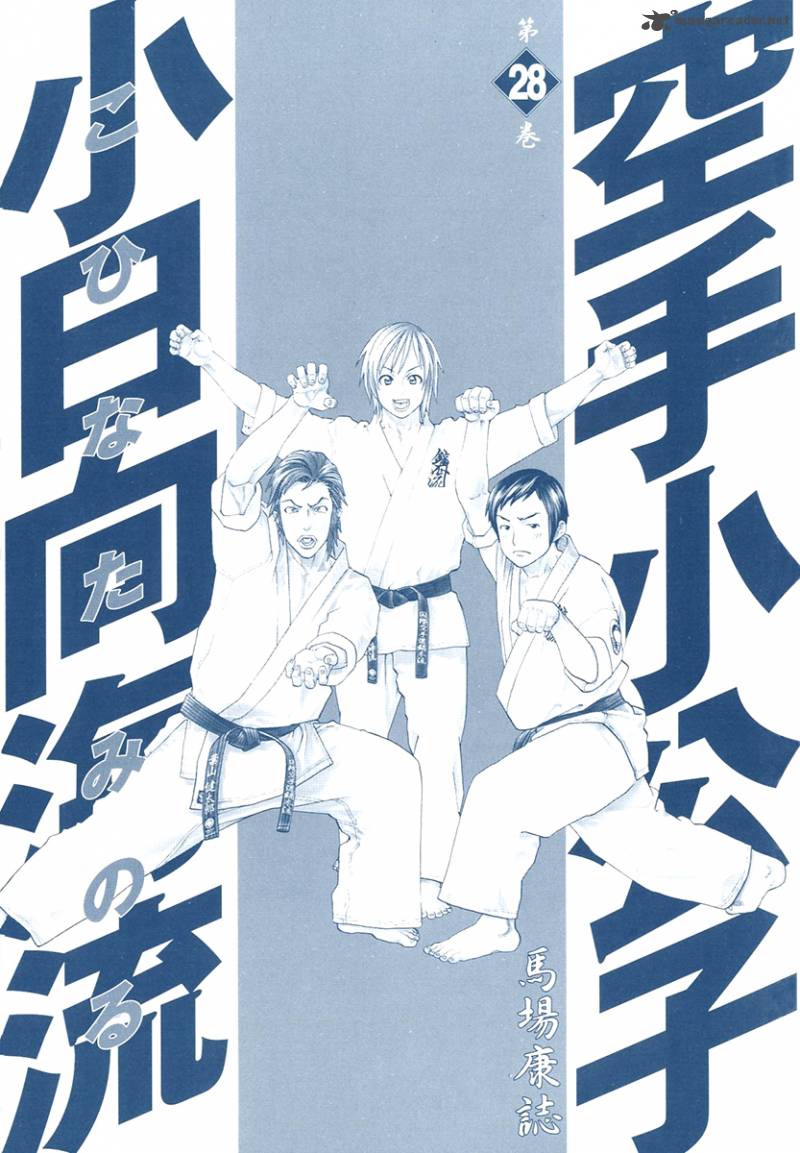 Karate Shoukoushi Kohinata Minoru Chapter 291 Page 3