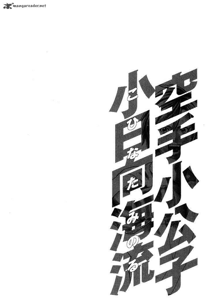 Karate Shoukoushi Kohinata Minoru Chapter 295 Page 18