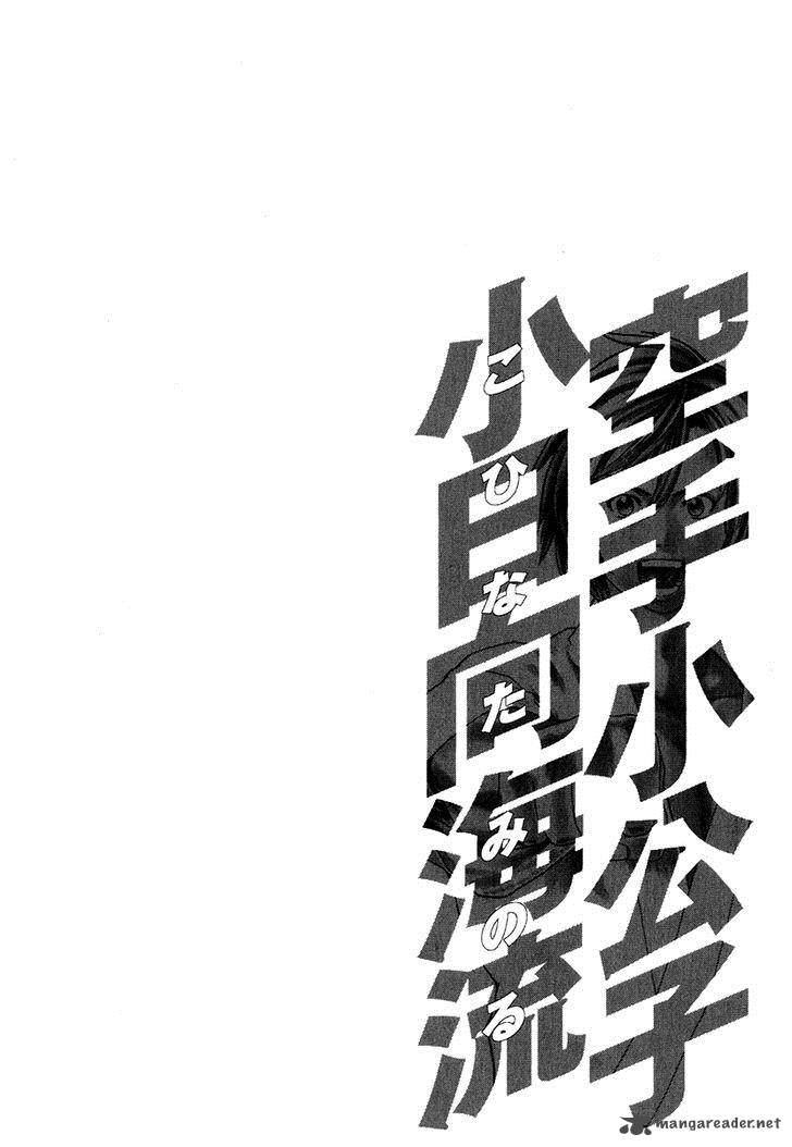 Karate Shoukoushi Kohinata Minoru Chapter 298 Page 18