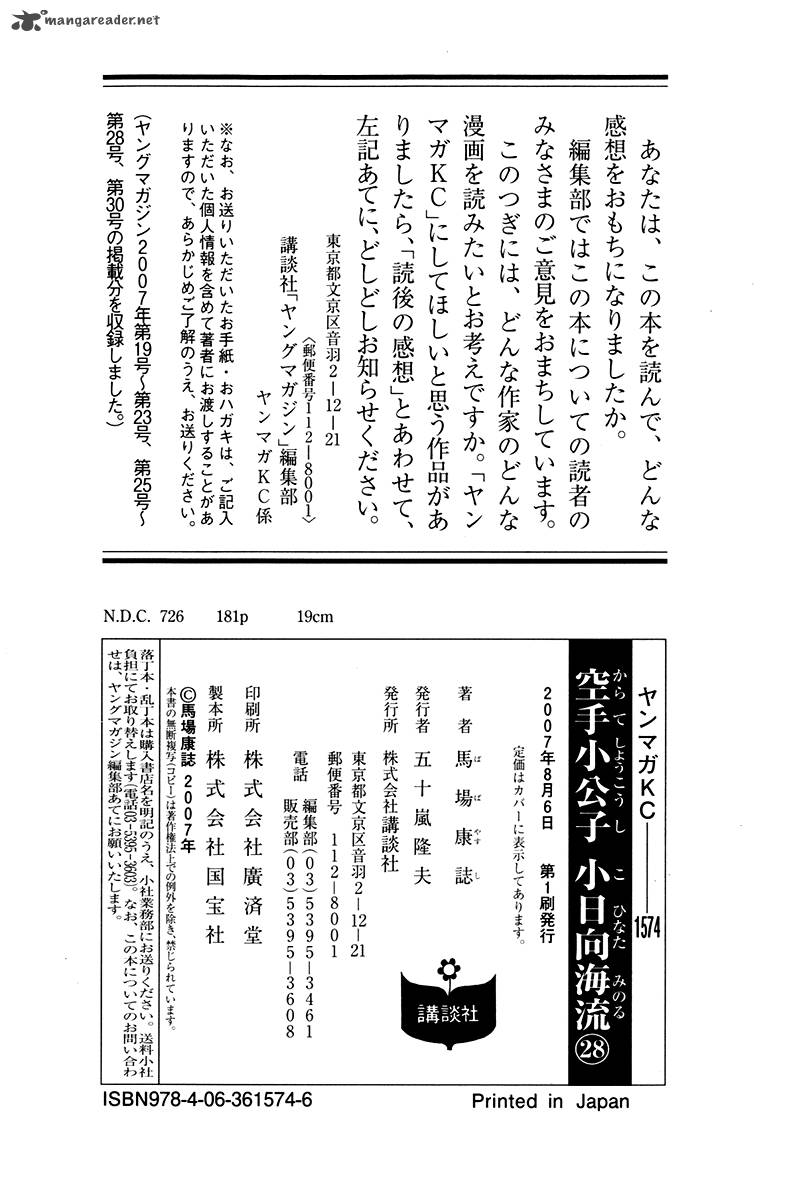 Karate Shoukoushi Kohinata Minoru Chapter 299 Page 28