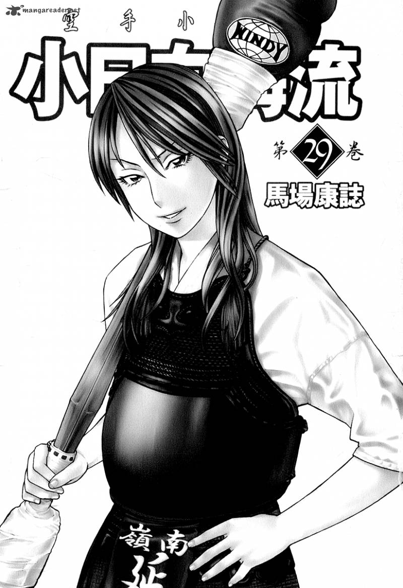 Karate Shoukoushi Kohinata Minoru Chapter 300 Page 4