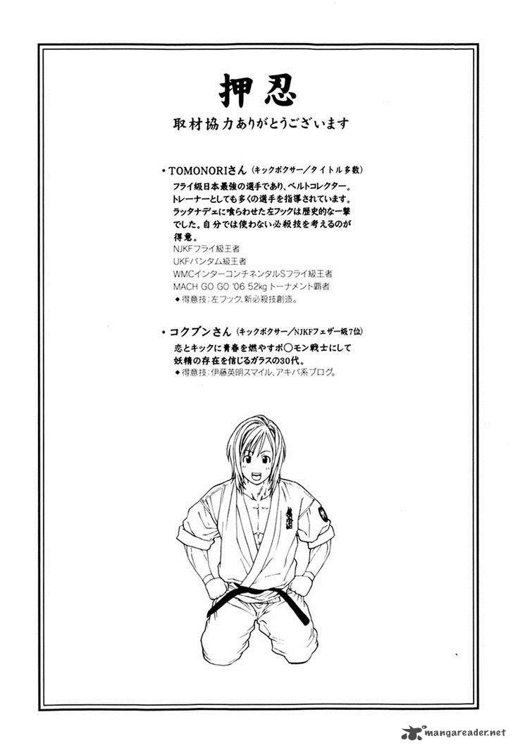 Karate Shoukoushi Kohinata Minoru Chapter 308 Page 19