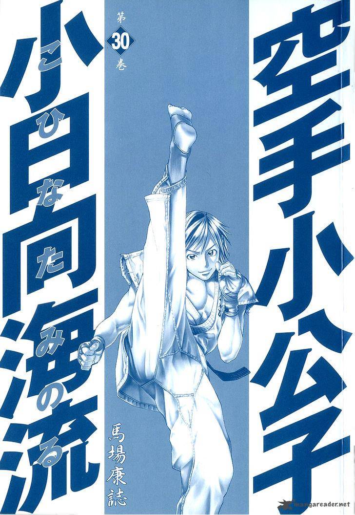 Karate Shoukoushi Kohinata Minoru Chapter 309 Page 3