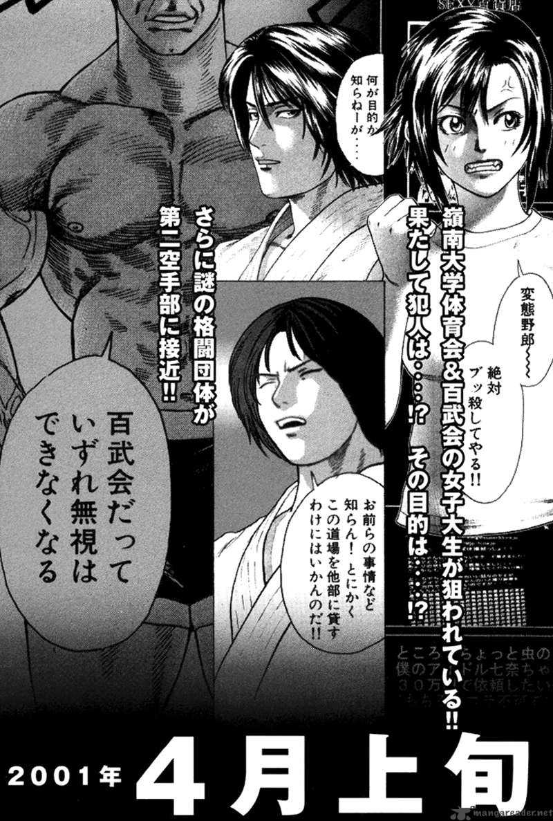 Karate Shoukoushi Kohinata Minoru Chapter 31 Page 22