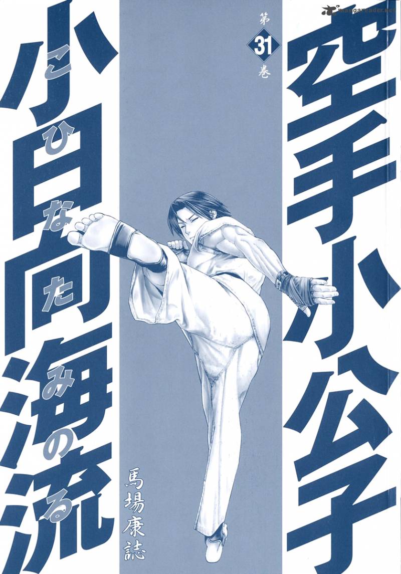 Karate Shoukoushi Kohinata Minoru Chapter 318 Page 3