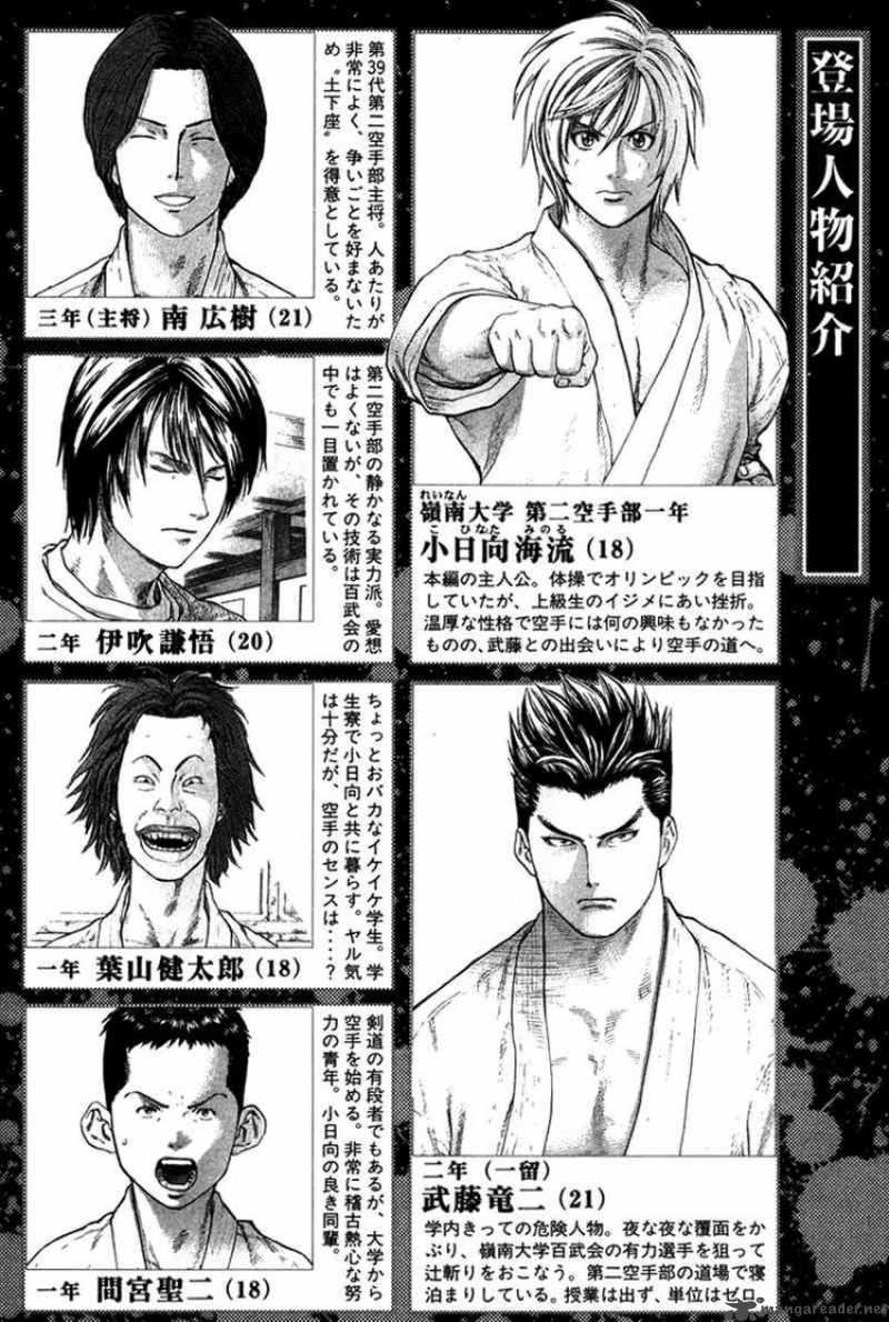Karate Shoukoushi Kohinata Minoru Chapter 32 Page 24