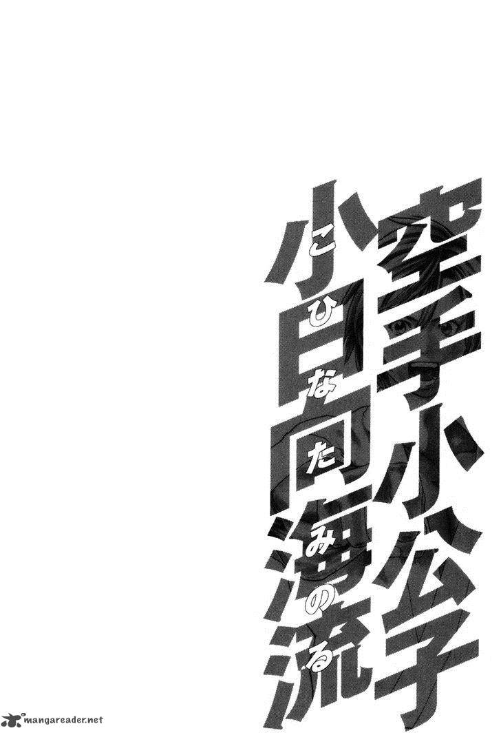 Karate Shoukoushi Kohinata Minoru Chapter 323 Page 20