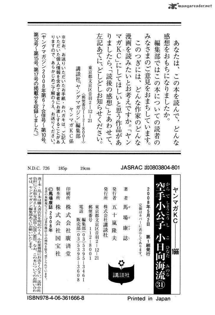 Karate Shoukoushi Kohinata Minoru Chapter 326 Page 25