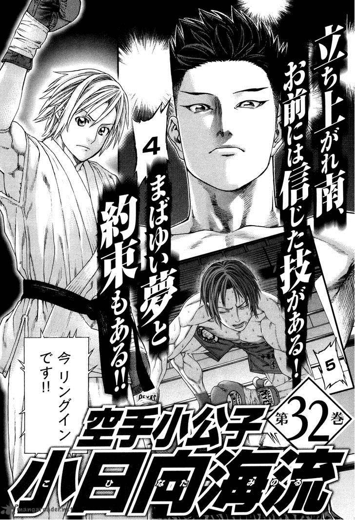 Karate Shoukoushi Kohinata Minoru Chapter 326 Page 47