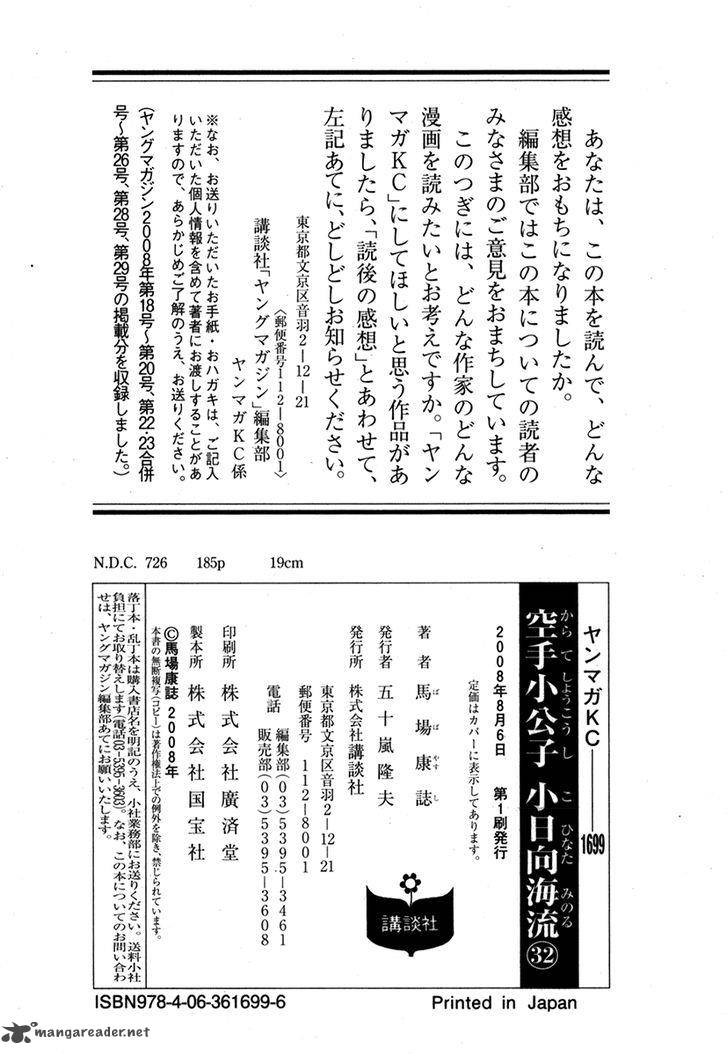 Karate Shoukoushi Kohinata Minoru Chapter 335 Page 22