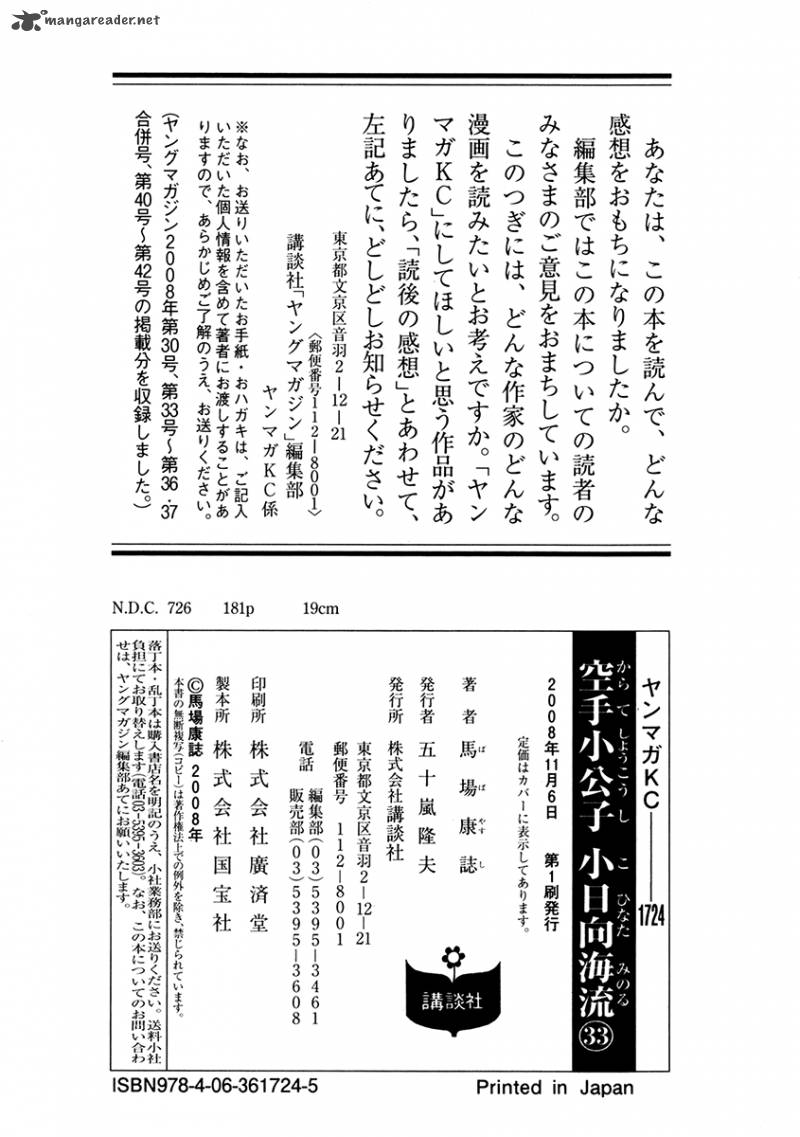 Karate Shoukoushi Kohinata Minoru Chapter 344 Page 24