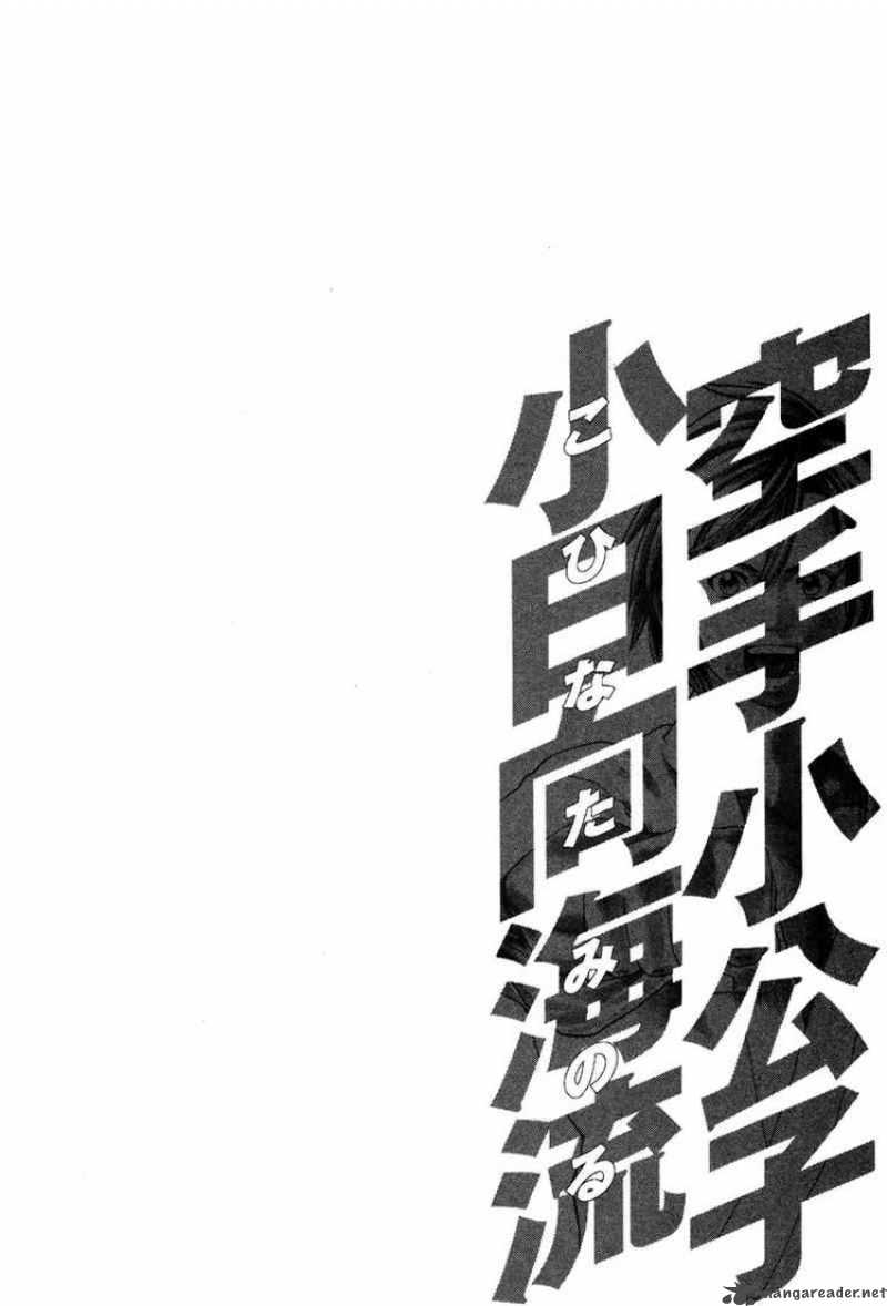 Karate Shoukoushi Kohinata Minoru Chapter 36 Page 2