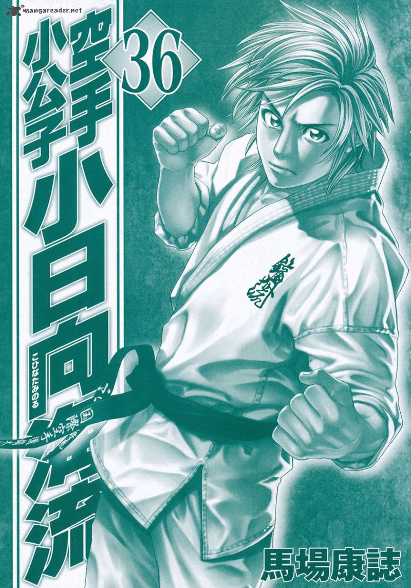 Karate Shoukoushi Kohinata Minoru Chapter 364 Page 2