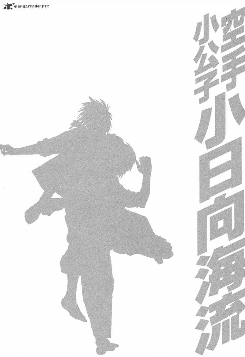 Karate Shoukoushi Kohinata Minoru Chapter 375 Page 20