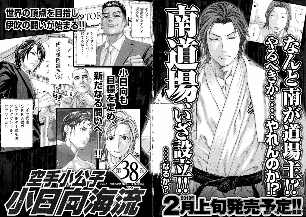 Karate Shoukoushi Kohinata Minoru Chapter 381 Page 20