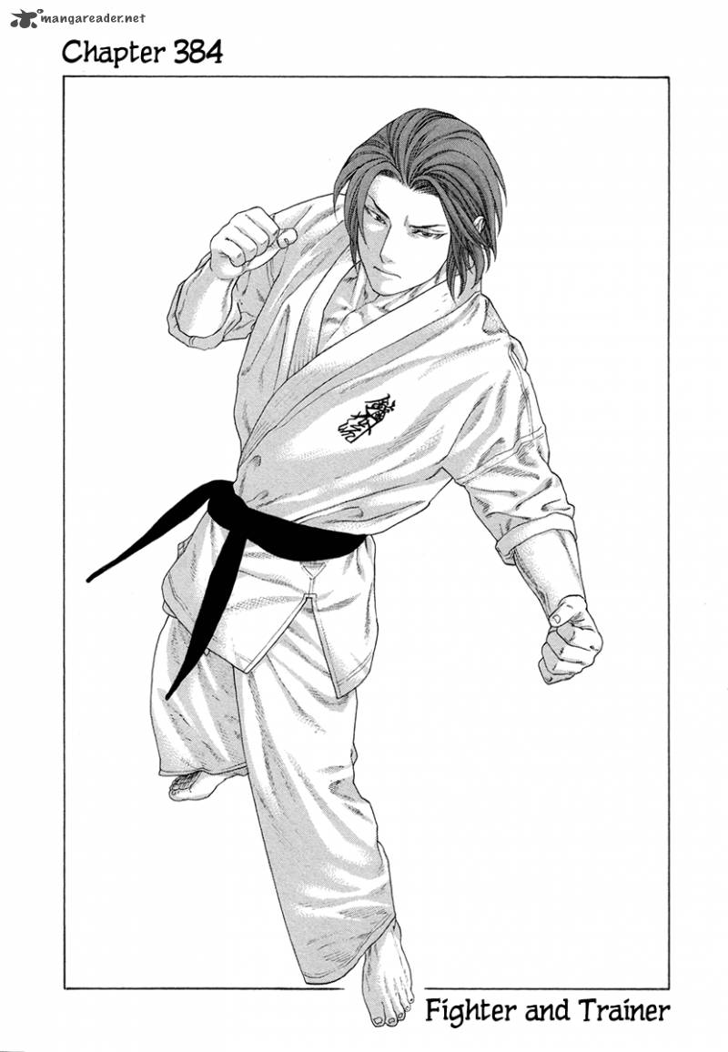 Karate Shoukoushi Kohinata Minoru Chapter 384 Page 2