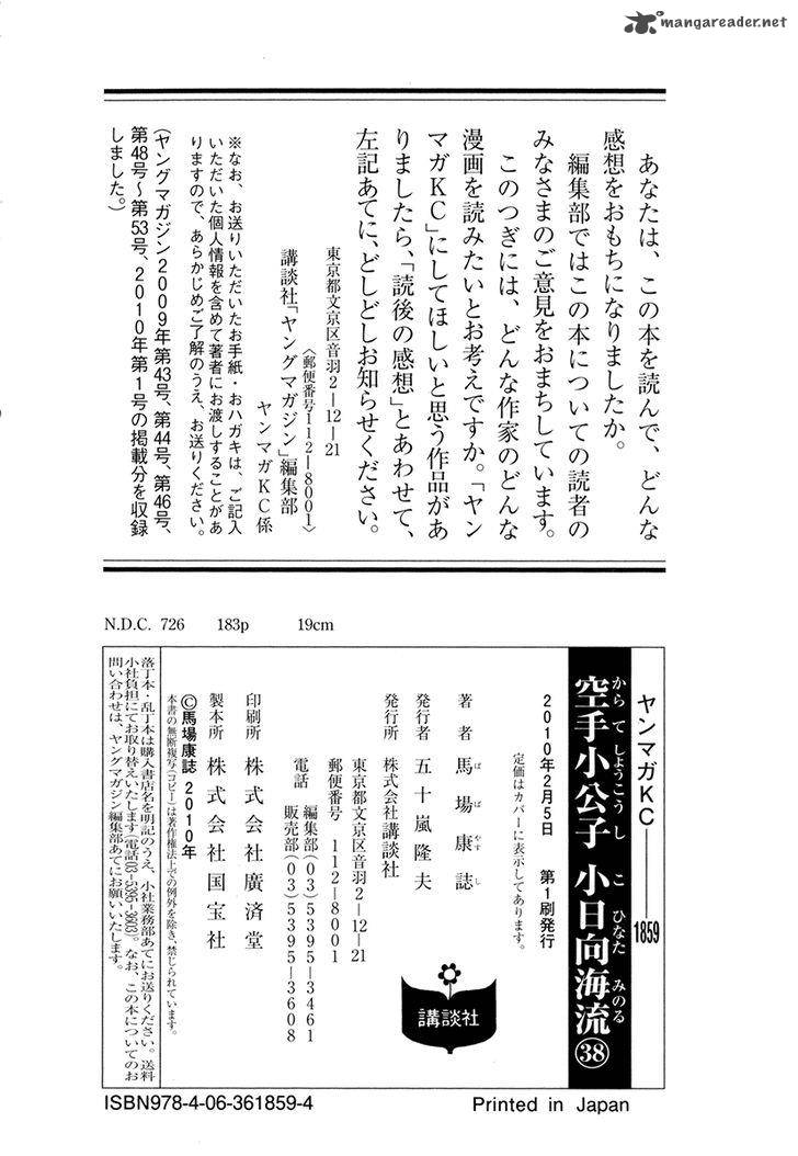 Karate Shoukoushi Kohinata Minoru Chapter 390 Page 21