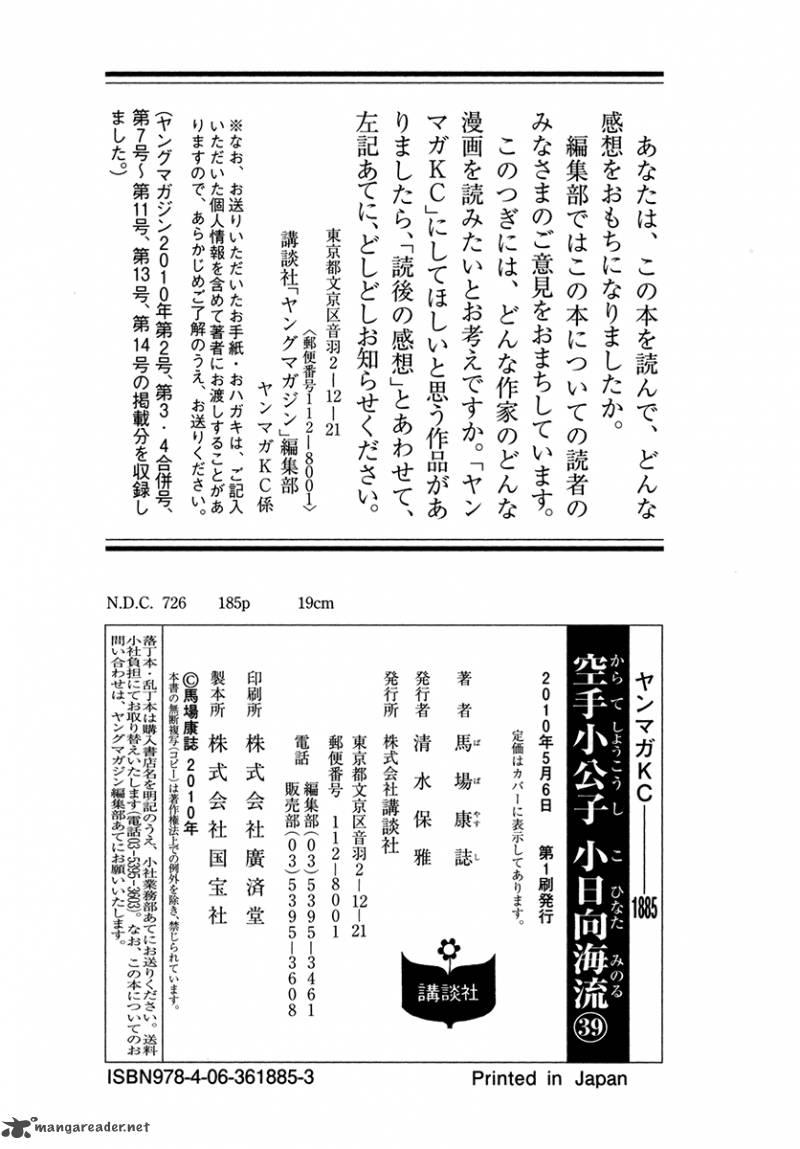Karate Shoukoushi Kohinata Minoru Chapter 399 Page 20