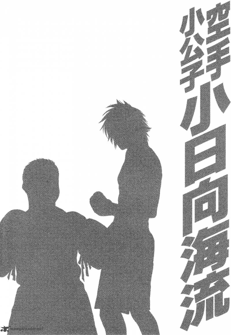 Karate Shoukoushi Kohinata Minoru Chapter 414 Page 21