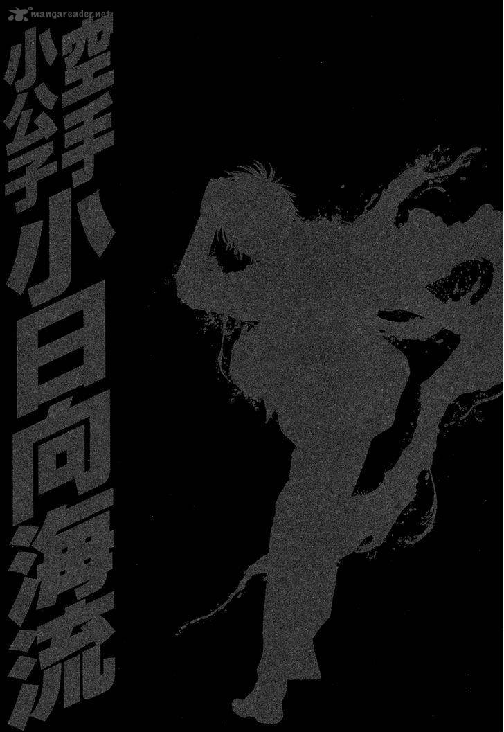 Karate Shoukoushi Kohinata Minoru Chapter 426 Page 20