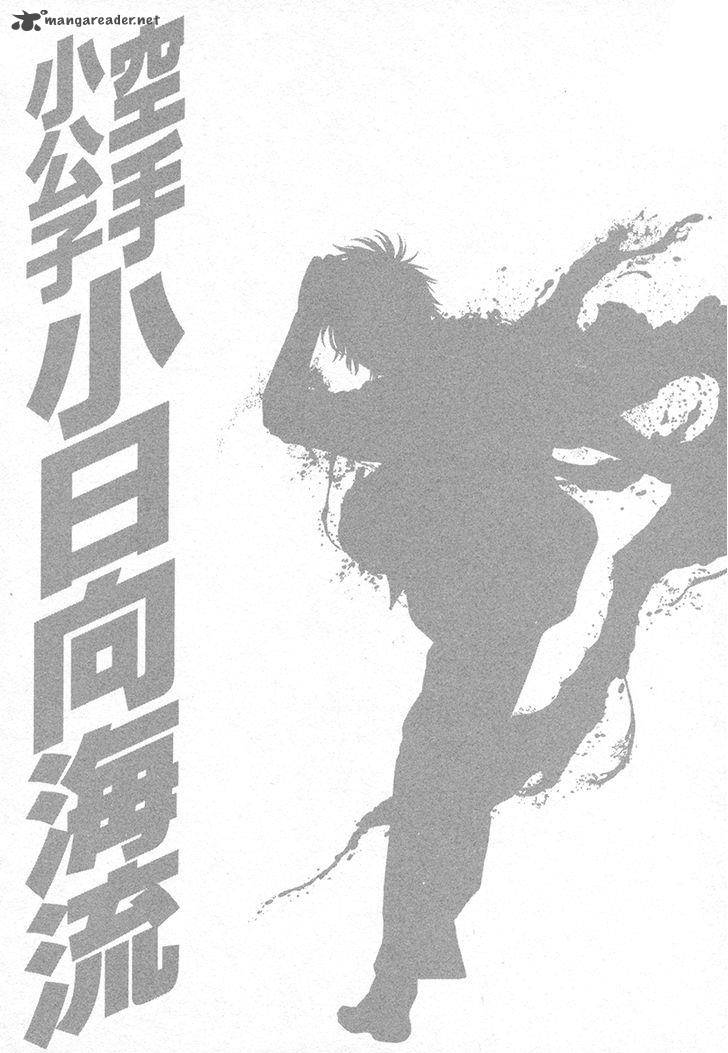 Karate Shoukoushi Kohinata Minoru Chapter 426 Page 21