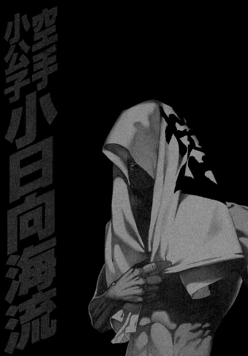 Karate Shoukoushi Kohinata Minoru Chapter 446 Page 26