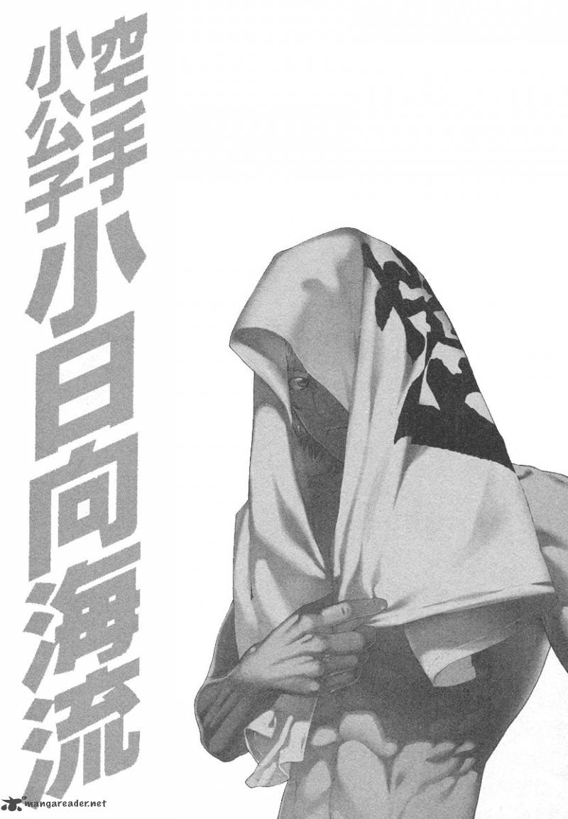 Karate Shoukoushi Kohinata Minoru Chapter 450 Page 19