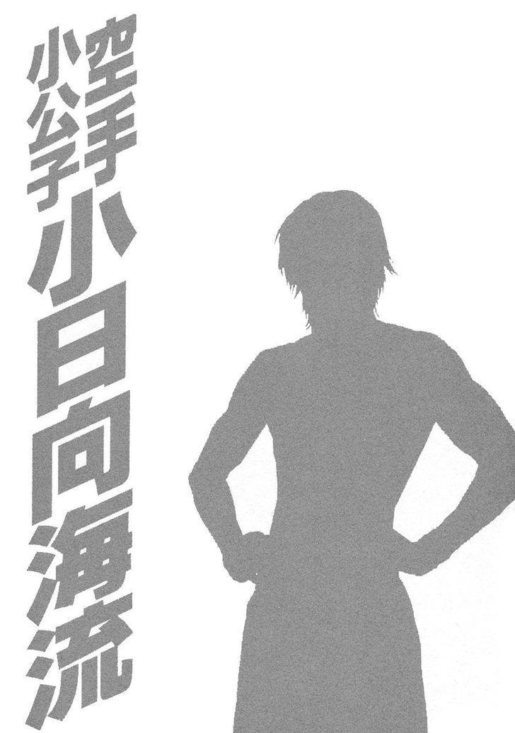 Karate Shoukoushi Kohinata Minoru Chapter 458 Page 18