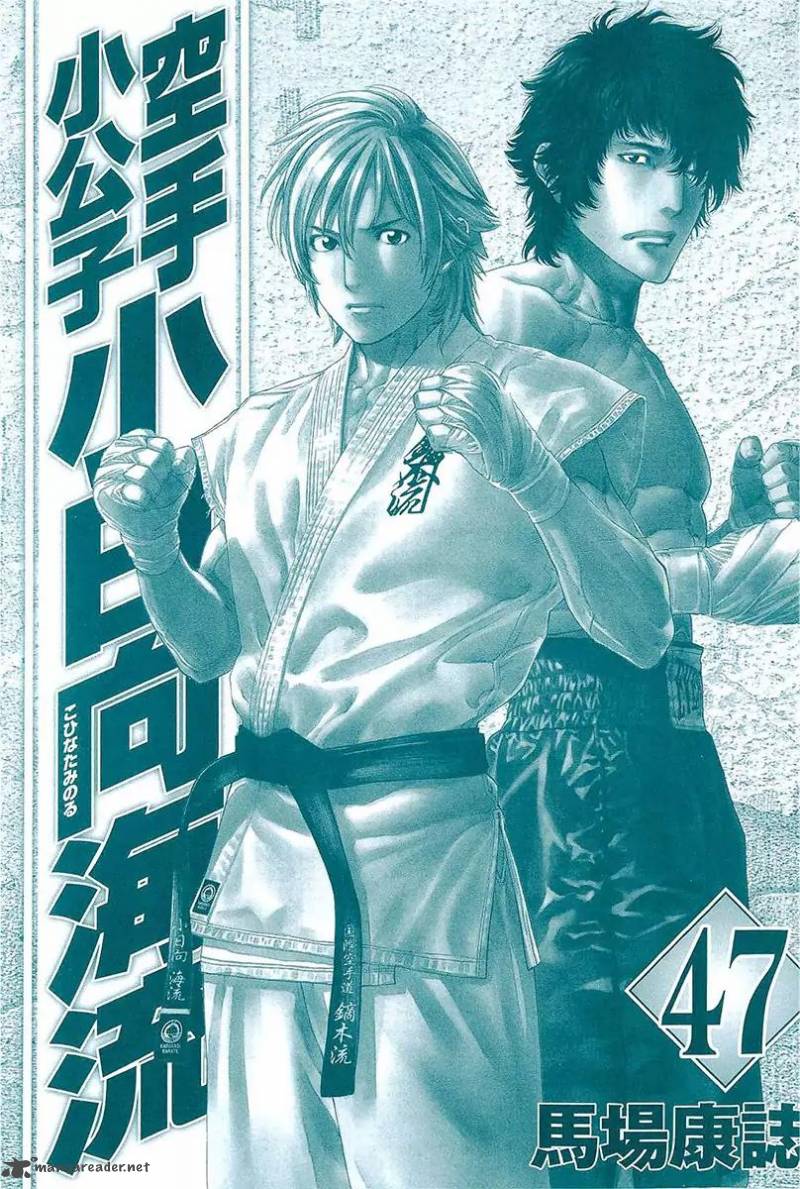 Karate Shoukoushi Kohinata Minoru Chapter 464 Page 2