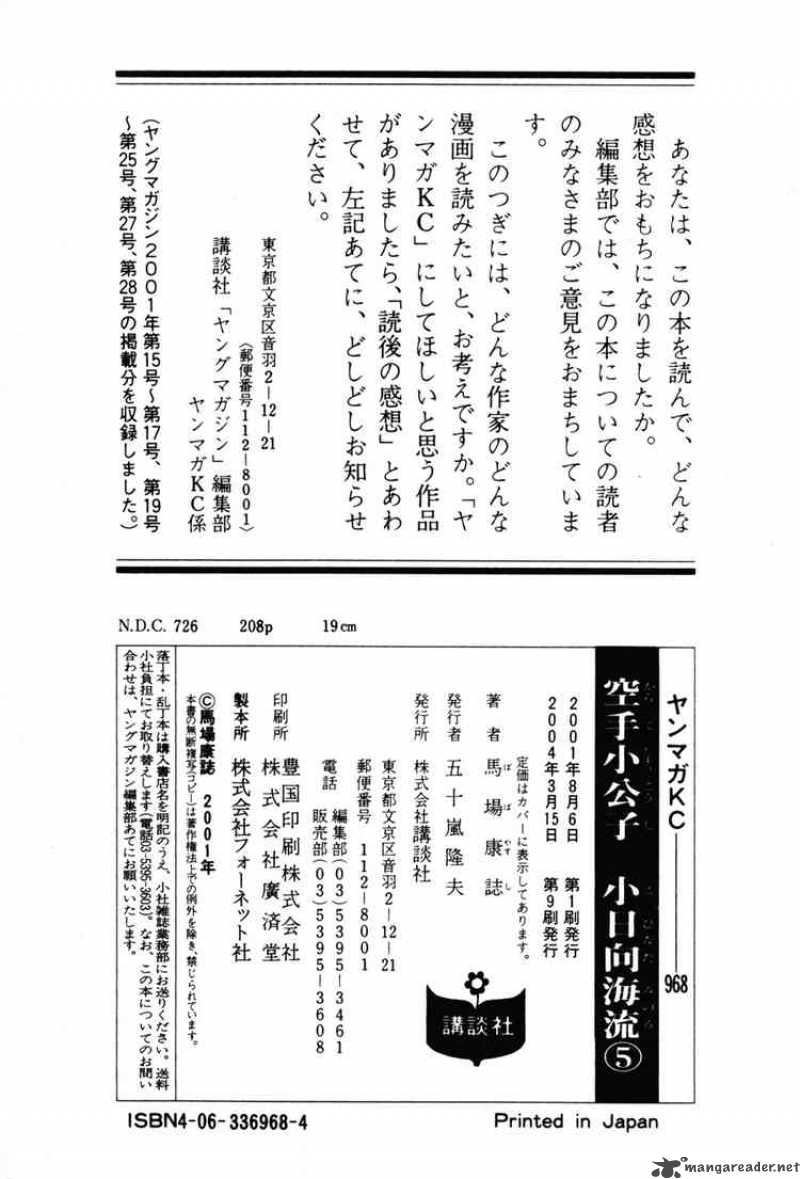 Karate Shoukoushi Kohinata Minoru Chapter 53 Page 21