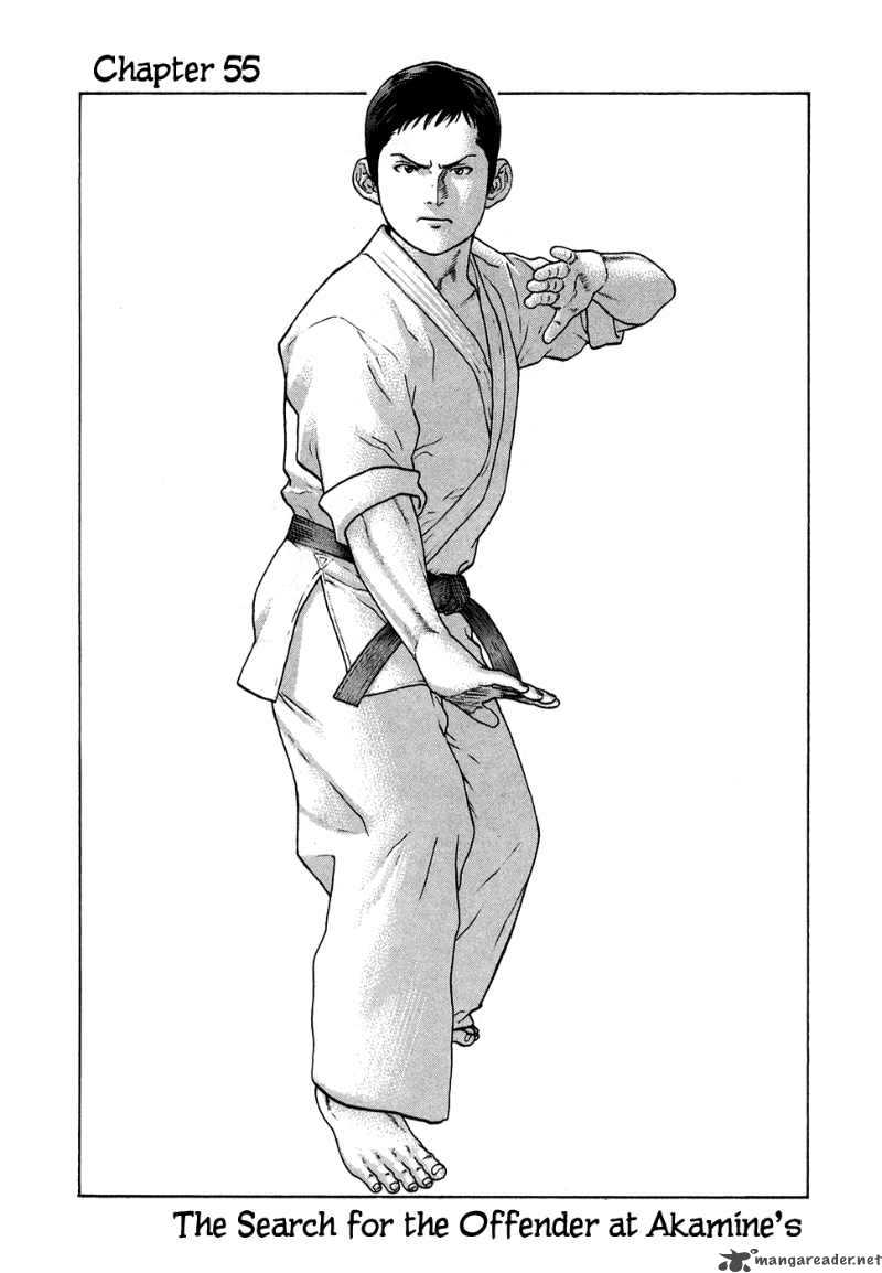 Karate Shoukoushi Kohinata Minoru Chapter 55 Page 1