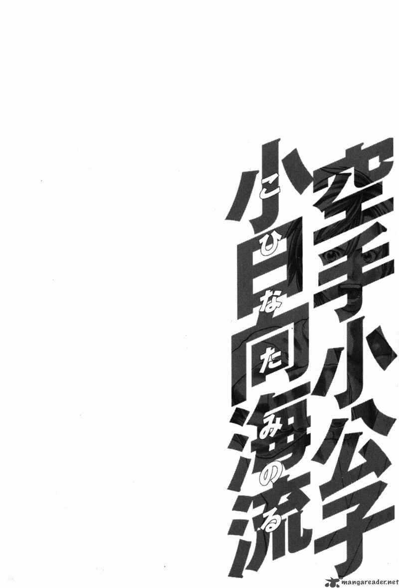 Karate Shoukoushi Kohinata Minoru Chapter 61 Page 17