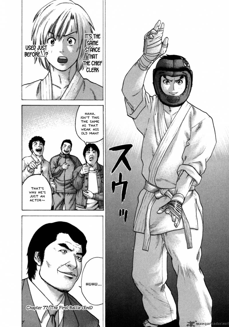 Karate Shoukoushi Kohinata Minoru Chapter 77 Page 17