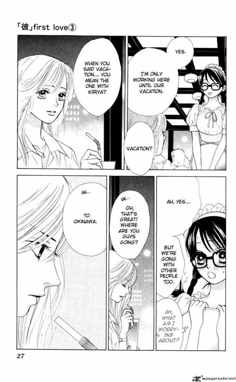 Kare First Love Chapter 12 Page 25