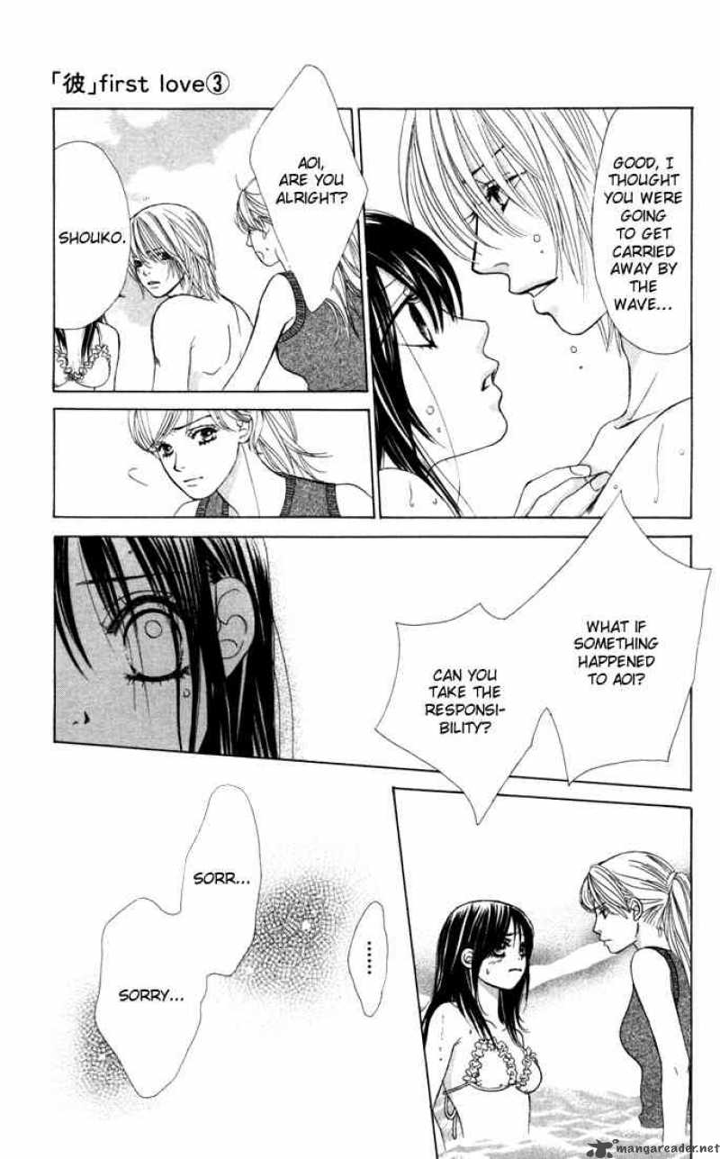 Kare First Love Chapter 14 Page 15