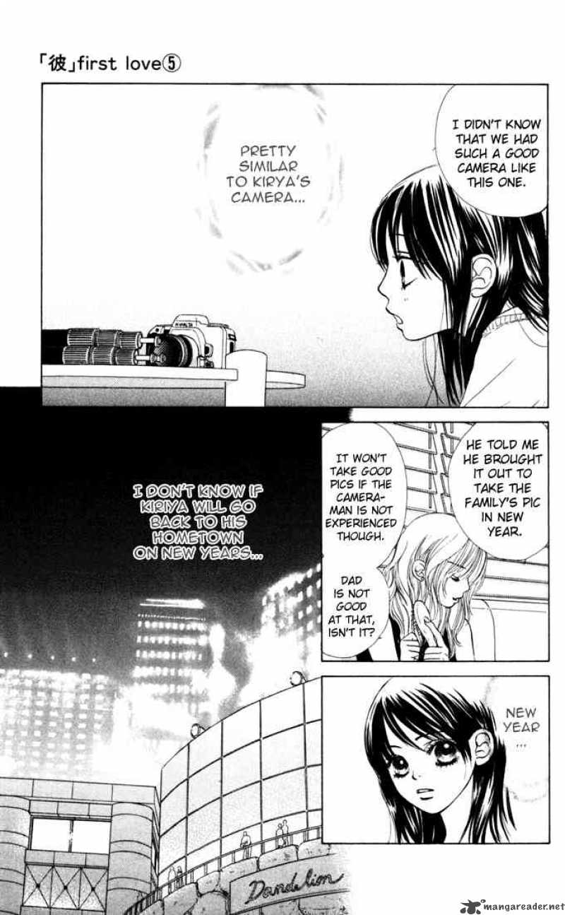 Kare First Love Chapter 25 Page 15